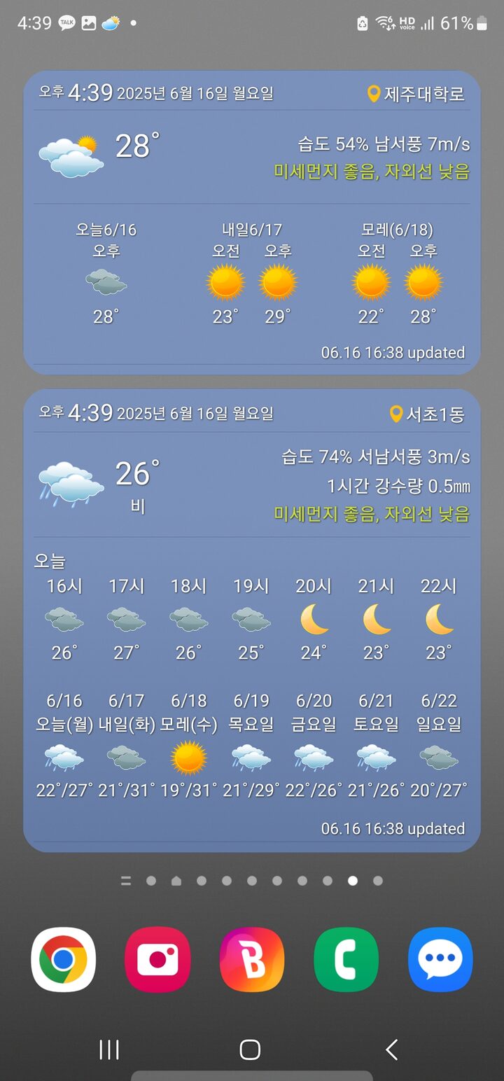 스크린샷 5